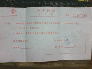 成都公交卡持卡凭证长什么样子-第1张-交通-答答问