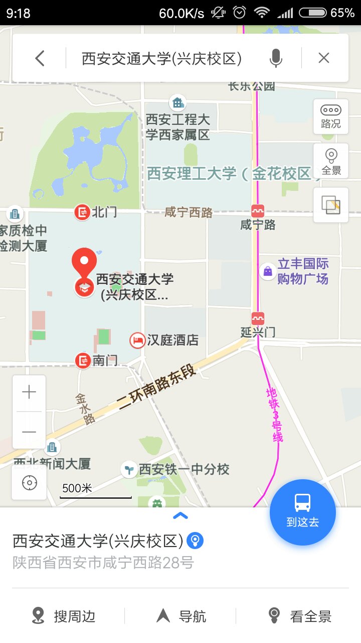 地铁3号线到西安交通大学在哪下车-第1张-交通-答答问