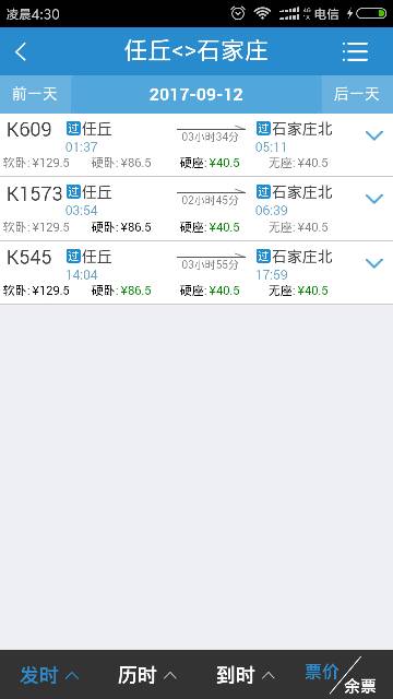 问一下 京九高铁在任丘设站以后 那任丘高铁会有到石家庄得或者天津的车次吗-第1张-交通-答答问