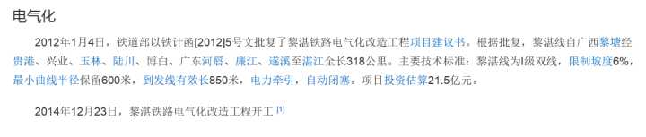 太可恶了!广西玉林为什么没有高铁-第1张-交通-答答问
