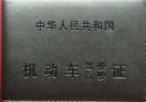 驾照A证能开什么车B证呢C证是不是只能开小车-第1张-交通-答答问