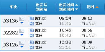 厦门到常熟高铁站-第1张-交通-答答问