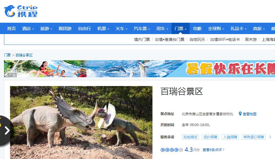 百瑞谷门票残疾证能免费吗？-第1张-旅游-答答问