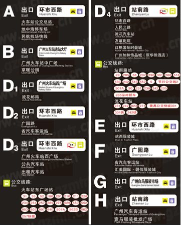 求广州火车站地铁出口示意图，-第1张-交通-答答问