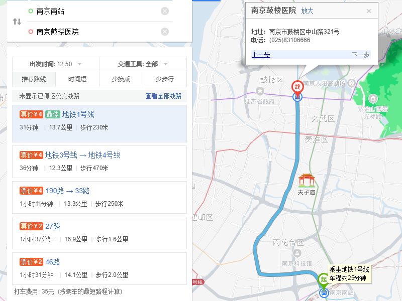 请问南京南站去鼓楼医院怎么坐地铁-第1张-交通-答答问