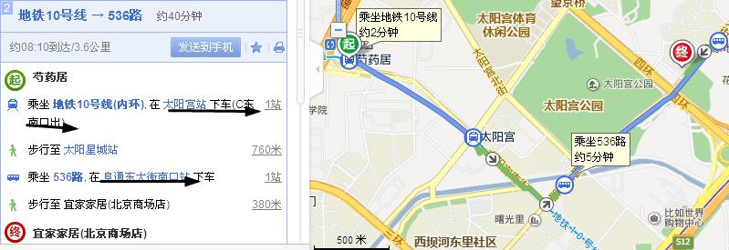 请问坐地铁怎么到北京宜家家居从几号线出来换多少路公交（详细答案）-第1张-交通-答答问