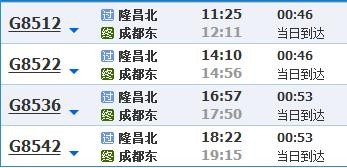 隆昌北至成都东高铁多少公里-第1张-交通-答答问