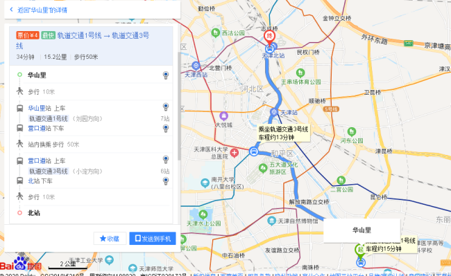请问天津地铁一号线华山里倒到三号线北站需要多长时间-第1张-交通-答答问