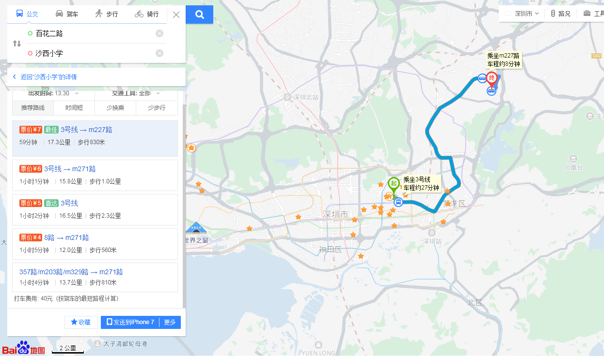 南岭村沙西小学坐9号线地铁怎么去-第1张-交通-答答问