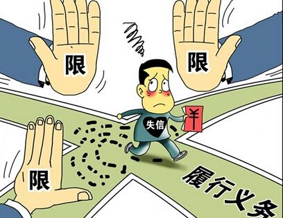 失信被执行人如何坐高铁-第1张-交通-答答问