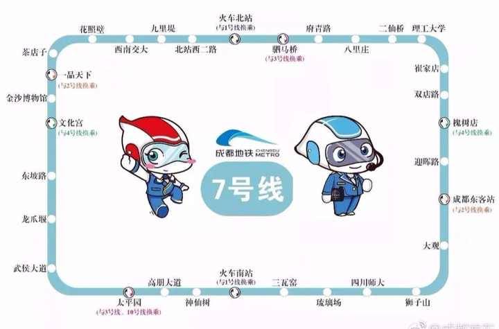 成都地铁七号线-第1张-交通-答答问