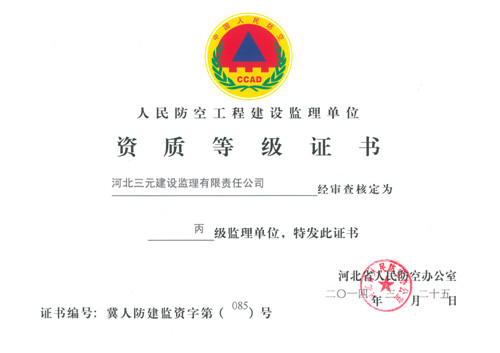 什么情况需要人防监理-第1张-交通-答答问