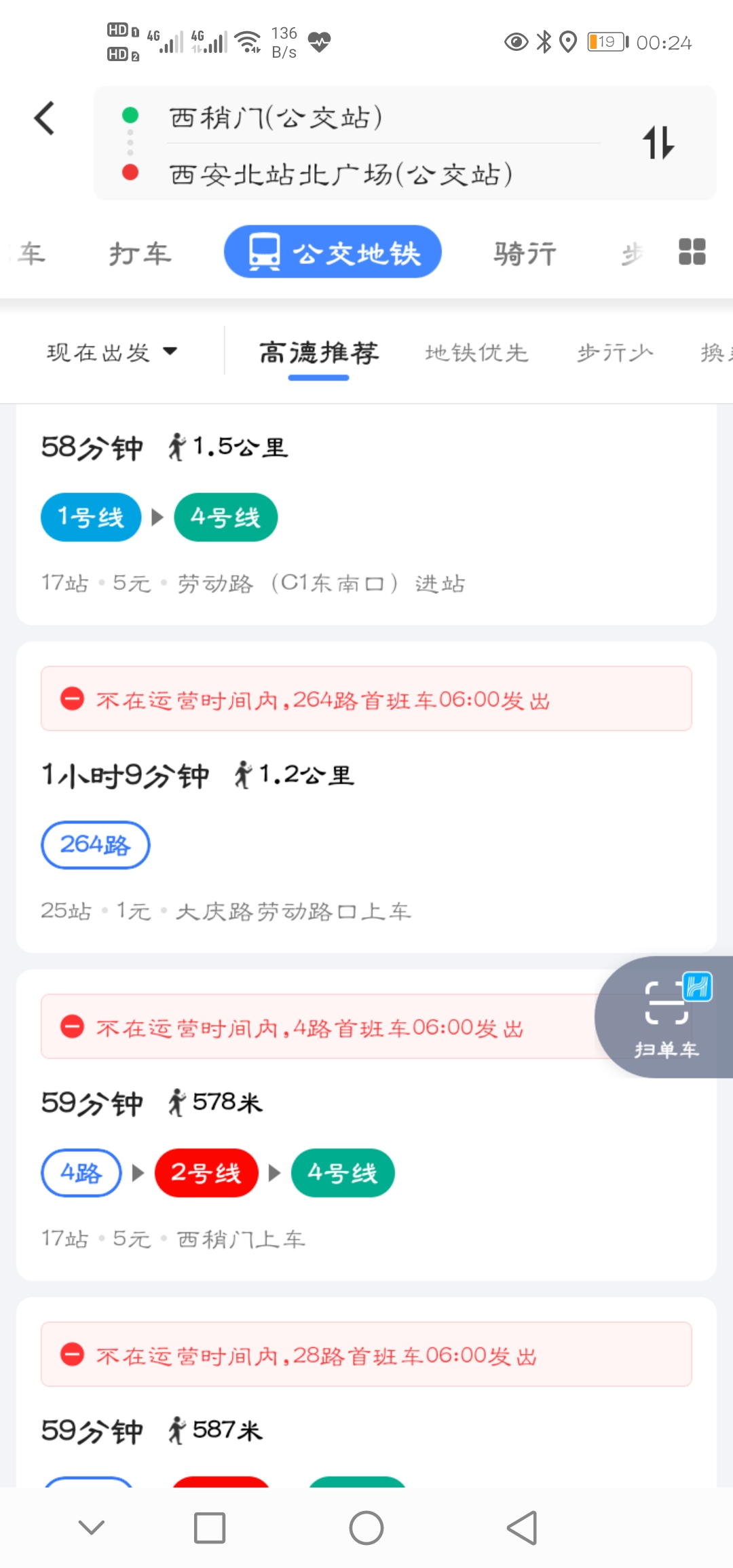 从西稍门到西安北站坐几号地铁-第1张-交通-答答问