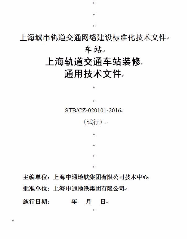 上海地铁14号线内部装修是不是不锈钢扶手-第1张-交通-答答问