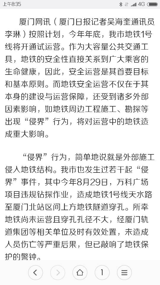 厦门地铁1号线怎么乘坐地铁-第1张-交通-答答问