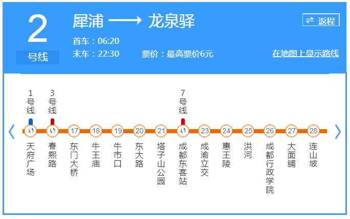 犀浦到成都东站的地铁坐几号线-第1张-交通-答答问