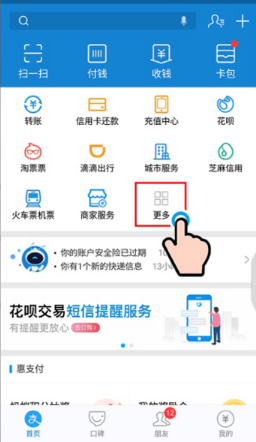 支付宝坐地铁刷手机使用方法-第1张-交通-答答问