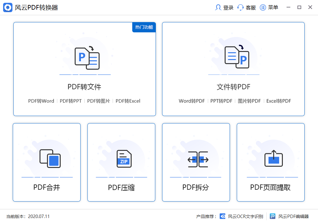 求一个免费PDF转换器，支持100M的文件。-第1张-交通-答答问