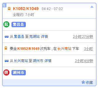 繁昌高铁到湖州要多长时间-第1张-交通-答答问