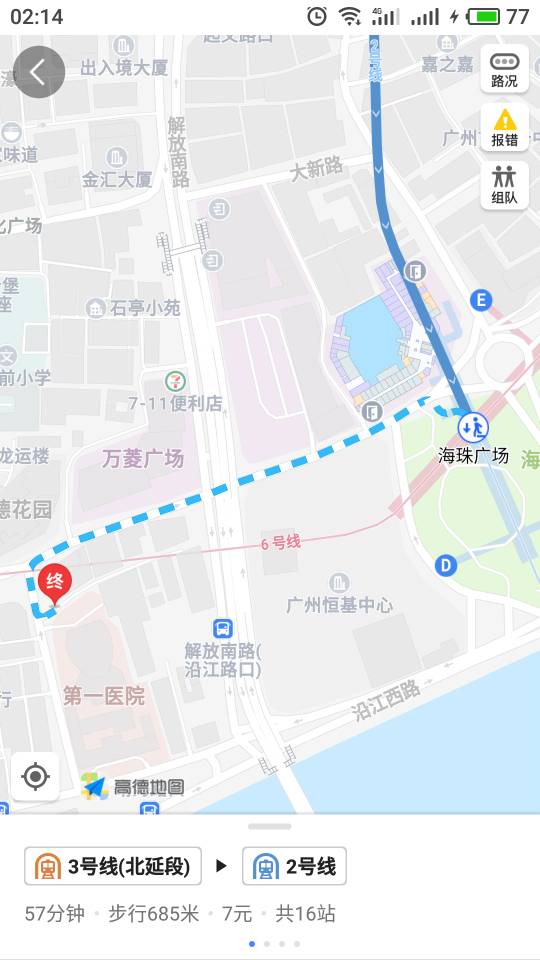 广州机场到越秀区沿江路广州医科大学附属第一医院怎么去-第1张-交通-答答问