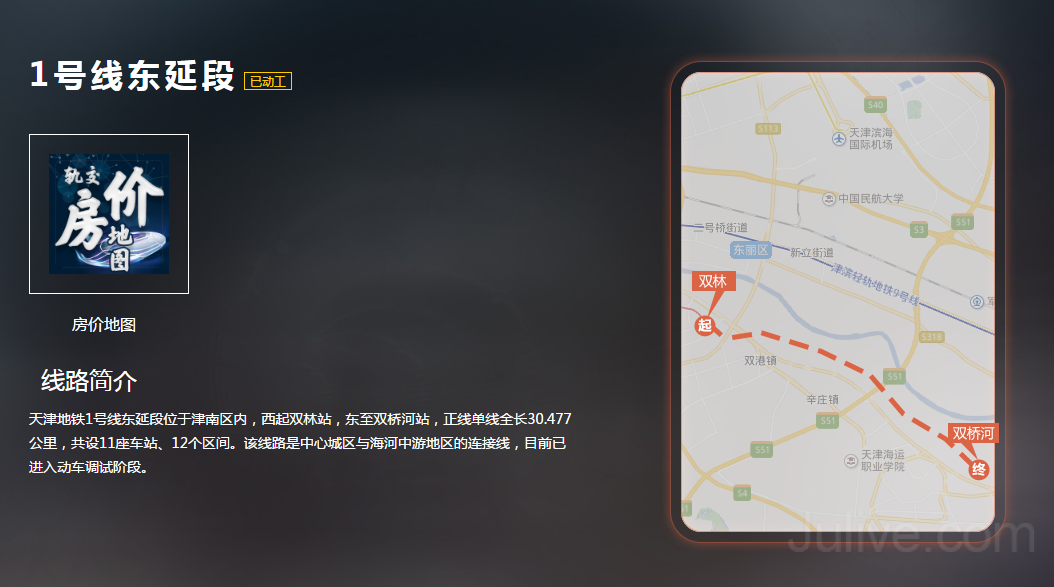 天津地铁1号线延长线的目前修建情况是什么样子的呢-第1张-交通-答答问