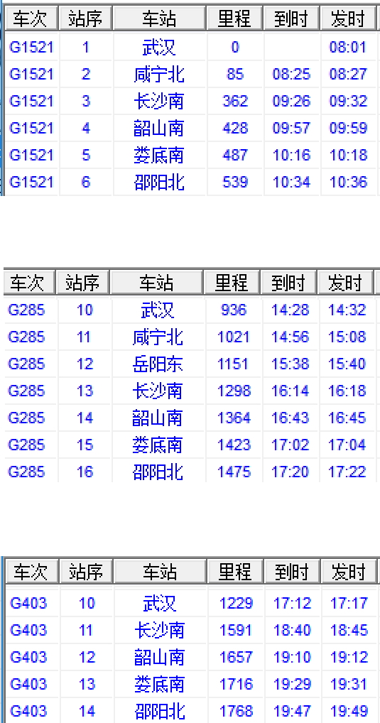 武汉到邵阳北高铁沿途停站-第1张-交通-答答问