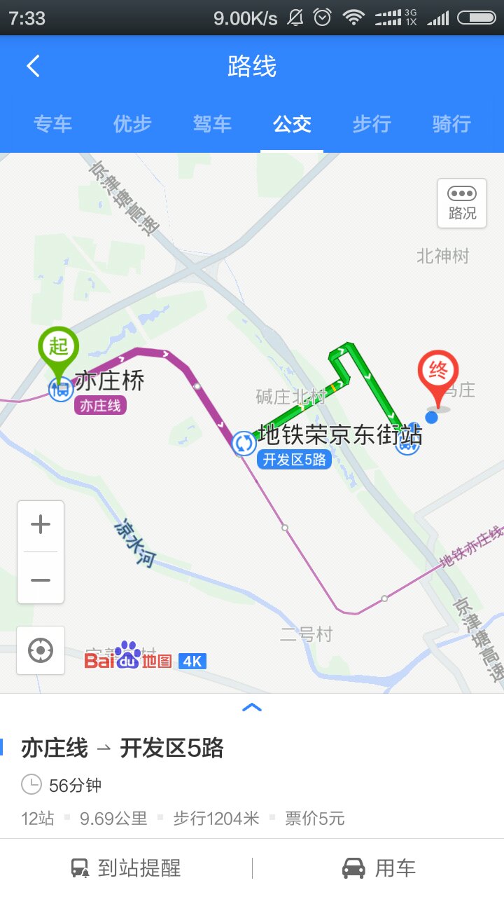 亦各庄地铁站坐几路车去经海四路科创八街-第1张-交通-答答问