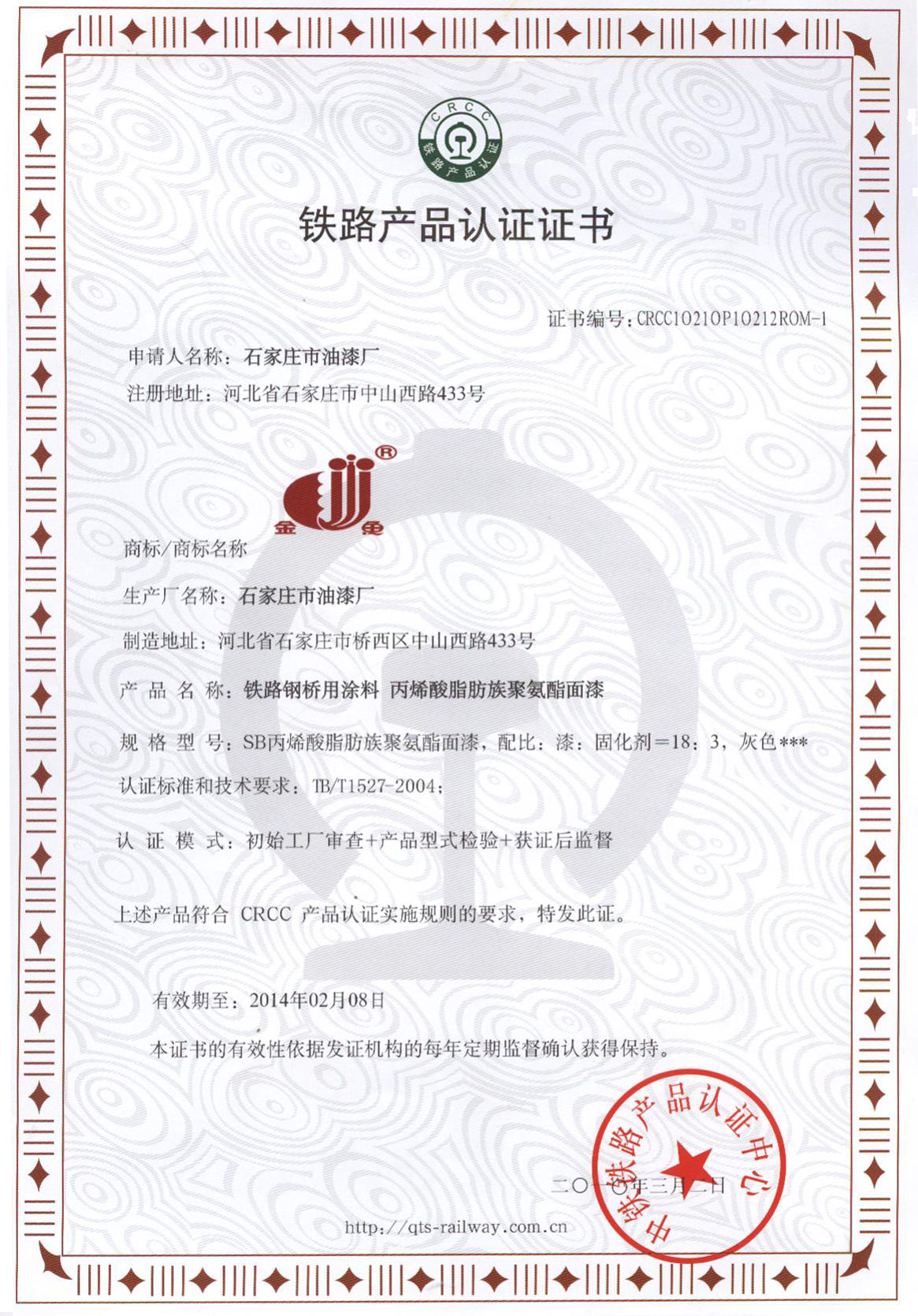 铁路认证的认证体系-第1张-交通-答答问