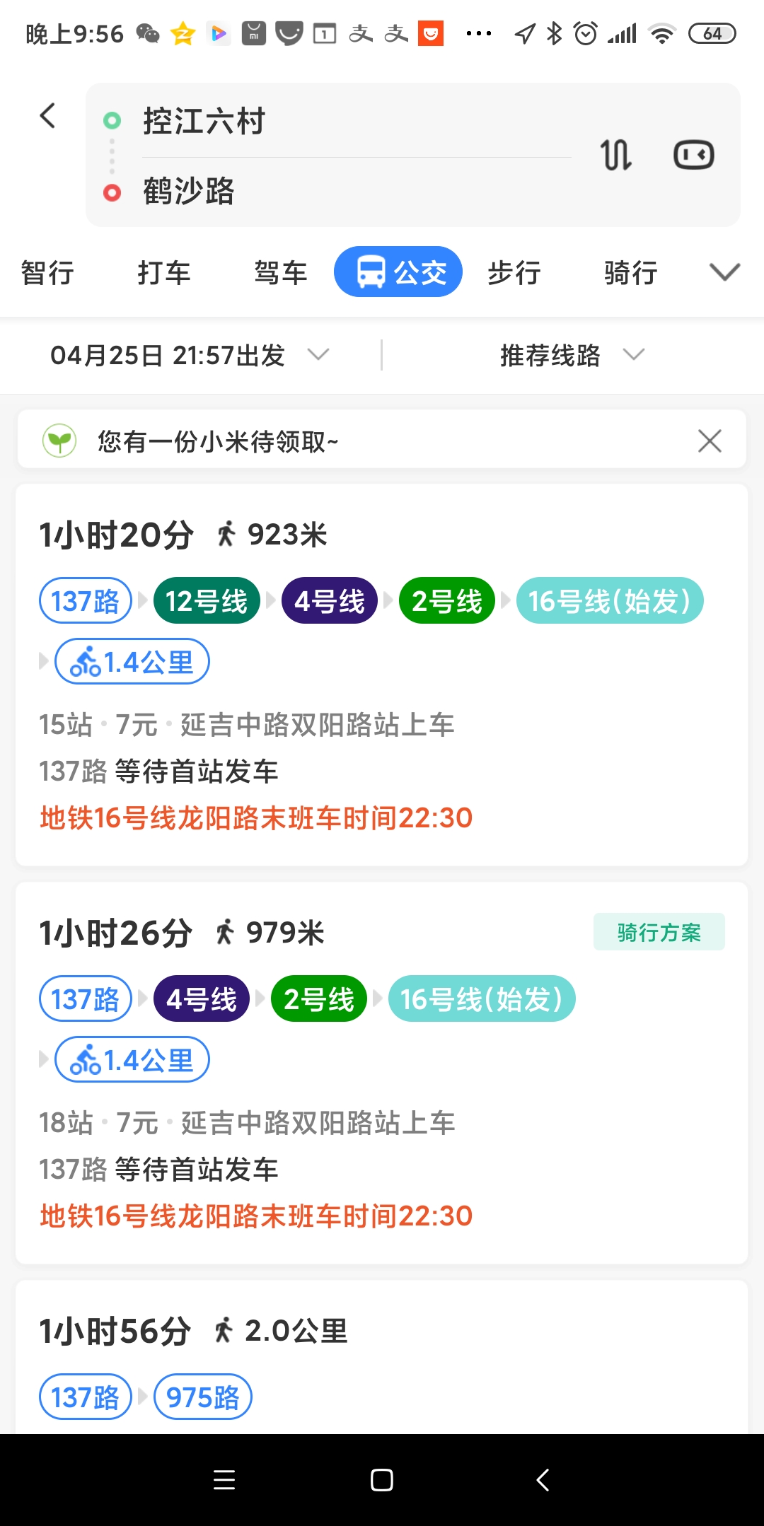控江六村前往浦东新区鹤山西路怎么乘地铁-第1张-交通-答答问