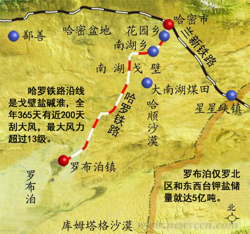 新疆铁路的介绍-第1张-交通-答答问