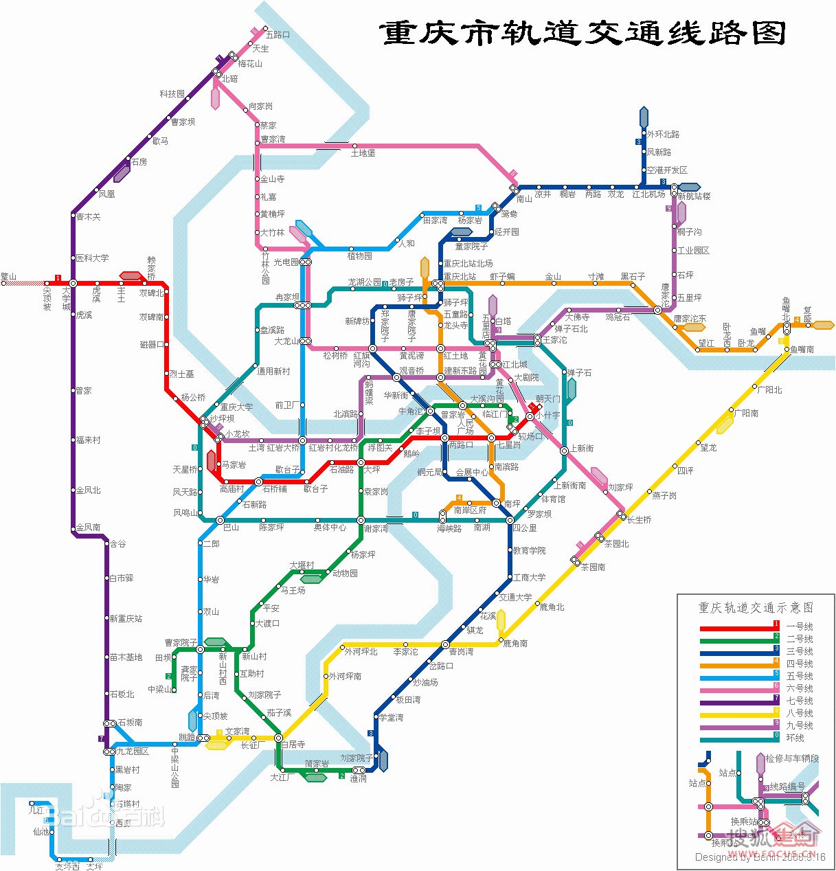 重庆轨道交通的建设沿革-第1张-交通-答答问