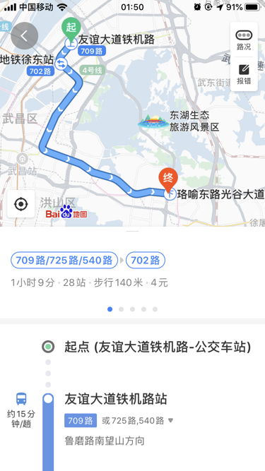 友谊大道铁机路到二号线光谷大道地铁口怎么走-第1张-交通-答答问