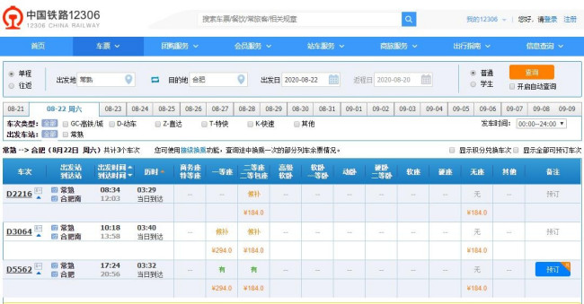 常熟高铁站能到哪些地方常熟高铁有到安徽省合肥的-第1张-交通-答答问