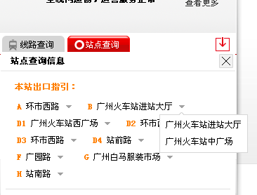 从广州火车站地铁站哪个出口出到广州火车站近、出了地铁站后怎么走-第1张-交通-答答问