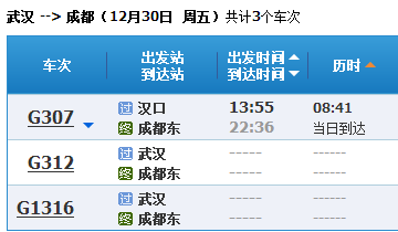 成都至武汉高铁需要几小时到达-第1张-交通-答答问