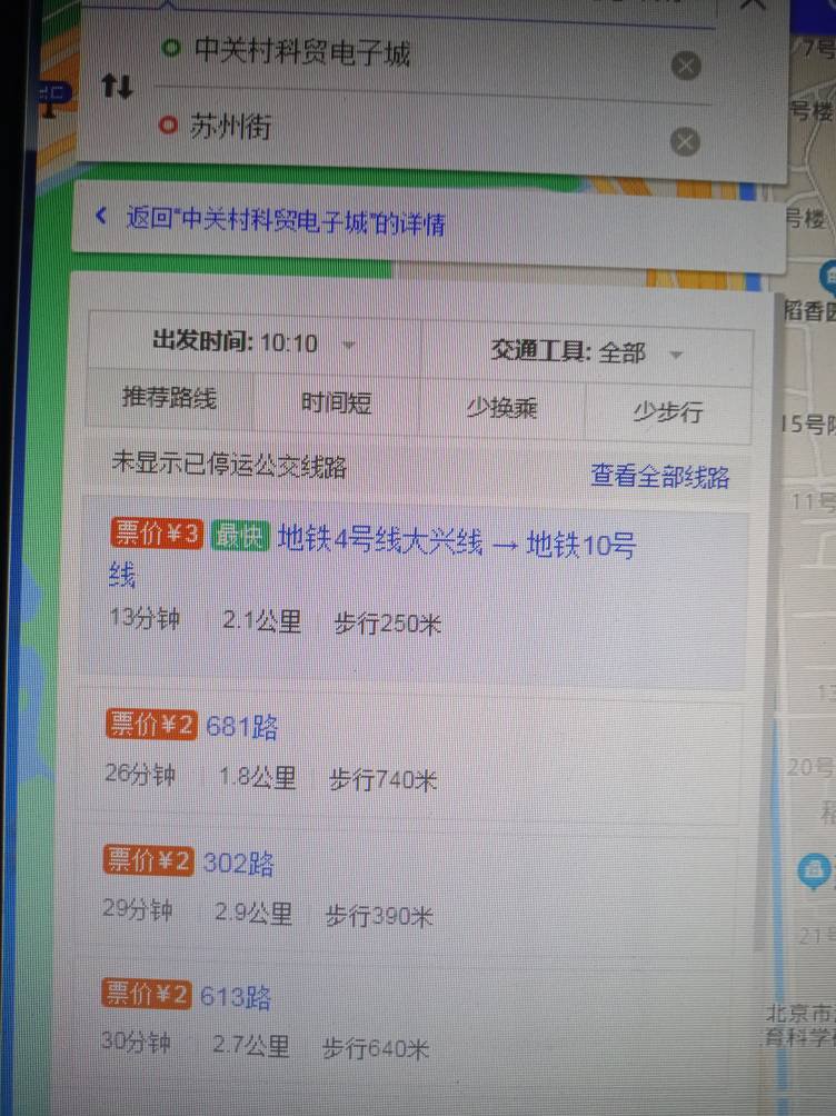 中关村科贸电子城纠苏州街地铁站有多少公里-第1张-交通-答答问