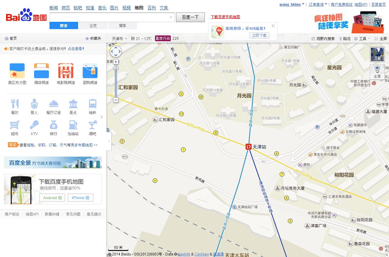 想知道: 天津市地铁2号线转3号线在哪-第1张-交通-答答问