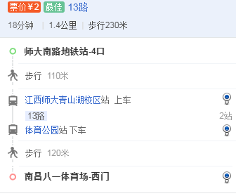 南昌地铁一号线还是二号线能到八一体育场-第1张-交通-答答问