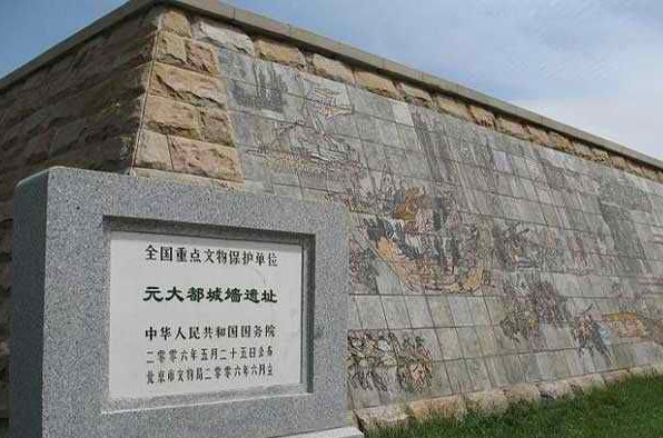 元代的都城在哪里-第1张-交通-答答问