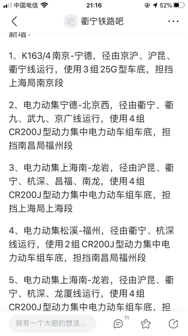衢宁铁路2020年通车后杭州到龙泉有直达车吗-第1张-交通-答答问