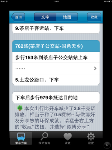 从双龙地铁站怎么做地铁到松岗汽车站-第1张-交通-答答问