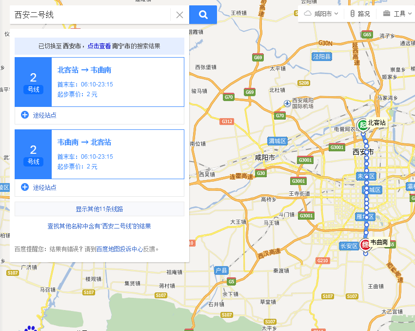 西安地铁二号线可以到咸阳吗-第1张-交通-答答问