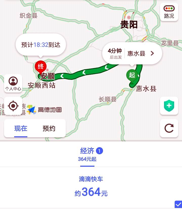 惠水打车到安顺高铁站多少钱-第1张-交通-答答问