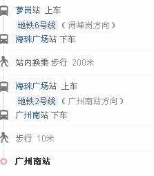 从罗岗坐地铁到广州南站坐几号地铁-第1张-交通-答答问