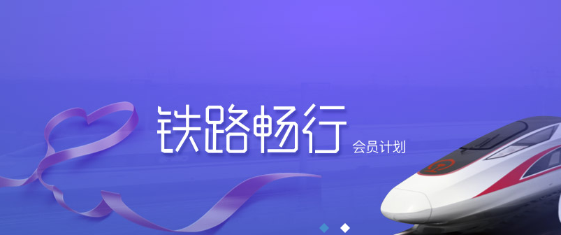 12306常旅客会员申请怎么激活-第1张-交通-答答问