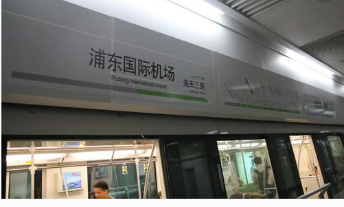 上海浦东机场地铁2号线早上最早一班是几点钟啊-第1张-交通-答答问