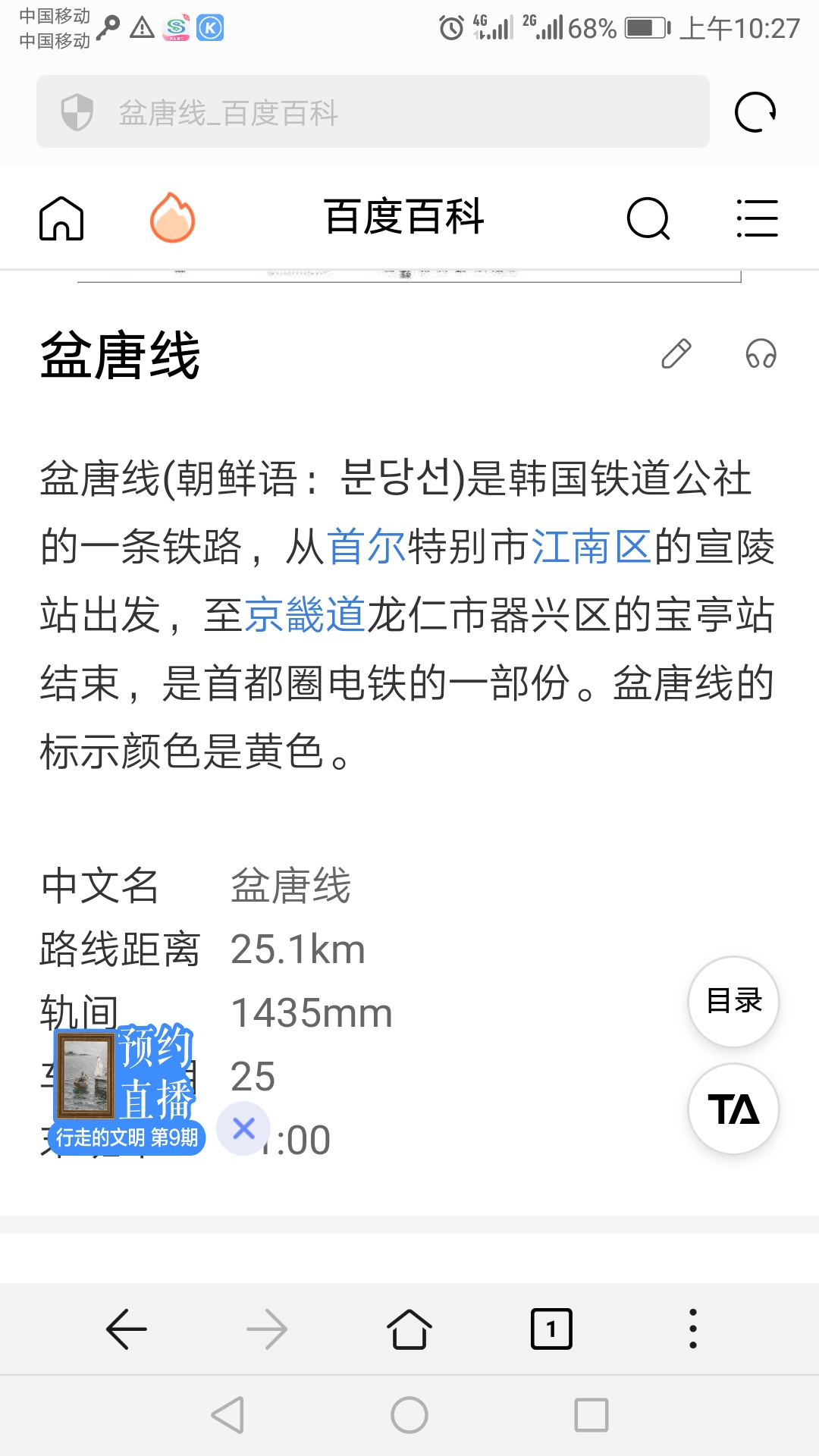 这是哪条地铁英文站名咋这样啊-第1张-交通-答答问