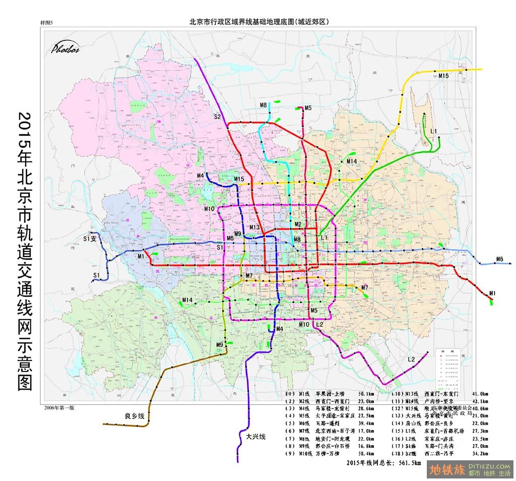 北京规划中的地铁线-第1张-交通-答答问