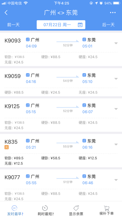 广州火车站到罗浮山怎么样走比较方便-第1张-旅游-答答问