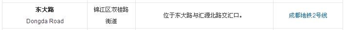成都地铁8号线与2号线在哪里换乘-第1张-交通-答答问